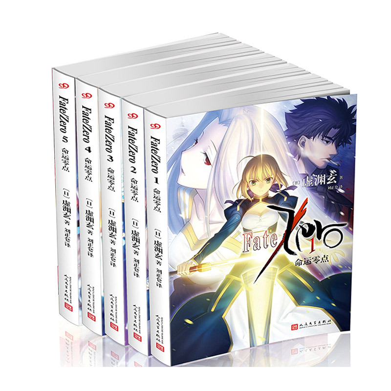 Genuine Spot Fate Zero Fate Zero Novel Set 1 5 Book End Xu Yuanxuan Stay Night Fate Zero 6 Nights Prequel Japanese Light Novel Popular Game Anime 99 Genuine Spot Fate Zero Fate Zero Novel Set 1 5 Book End Xu Yuanxuan Stay Night Fate Zero 6 Nights Prequel Japanese Light Novel Popular Game Anime 99