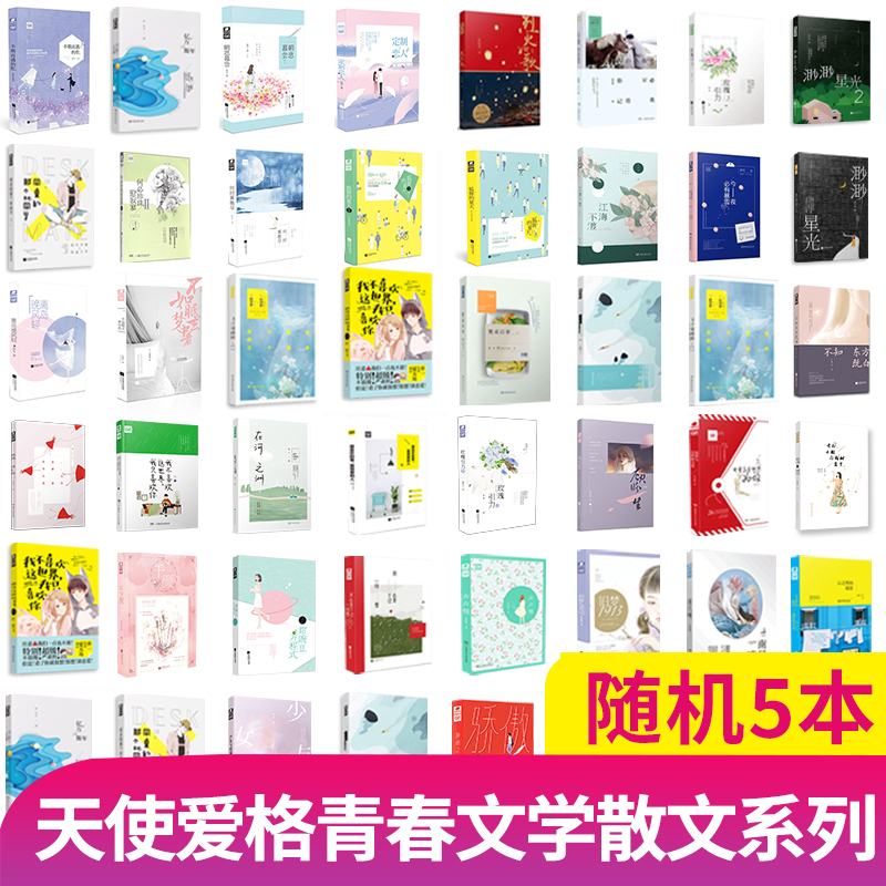 【现货】爱格杂志停刊2023-2022年爱格17周年短篇合集青春漫画文学神漫校园青春情感杂志蔷薇信号暗潮旧梦1913都市言情小说等-图2