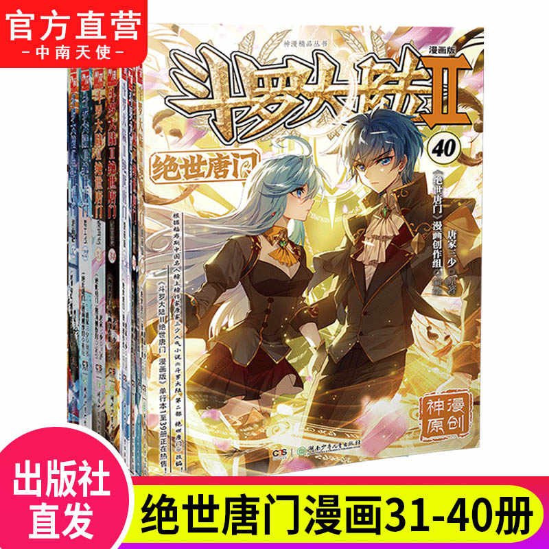连载漫画 新人首单立减十元 21年9月 淘宝海外 连载漫画 新人首单立减十元 21年9月 淘宝海外