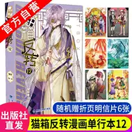 猫箱反转 新人首单立减十元 21年8月 淘宝海外
