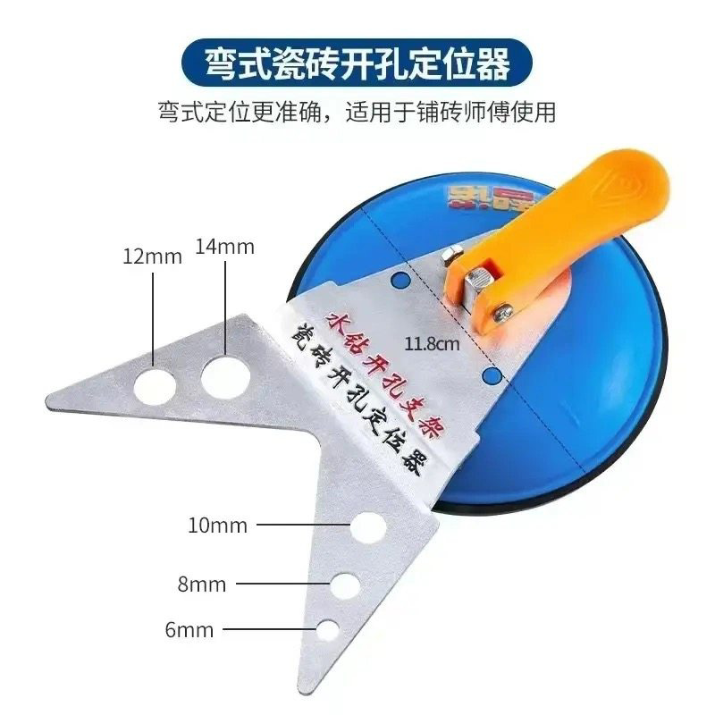 瓷砖开孔定位器固定吸盘可调节定位器高精准打孔器贴瓷砖辅助工具,淘宝优惠券,粉丝福利购,淘宝优惠卷