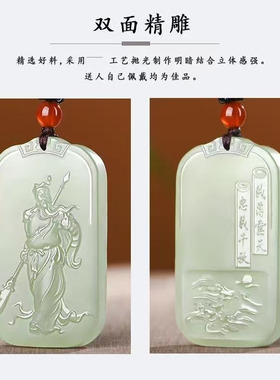 新款玉双面雕刻关公吊坠