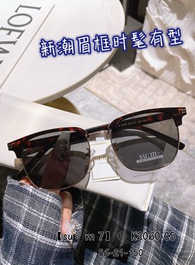 新款潮流新风尚复古眉毛框潮范出圈高清偏光太阳镜男女同款