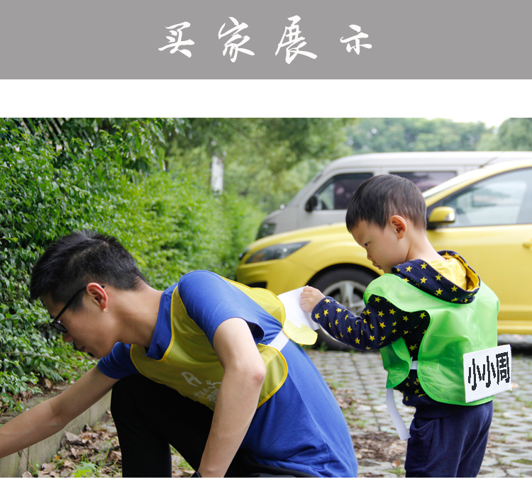 奔跑吧兄弟跑男儿童撕名牌道具可撕衣服背心学