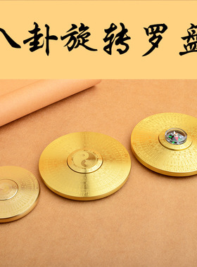 纯铜旋转罗盘手把玩件国潮