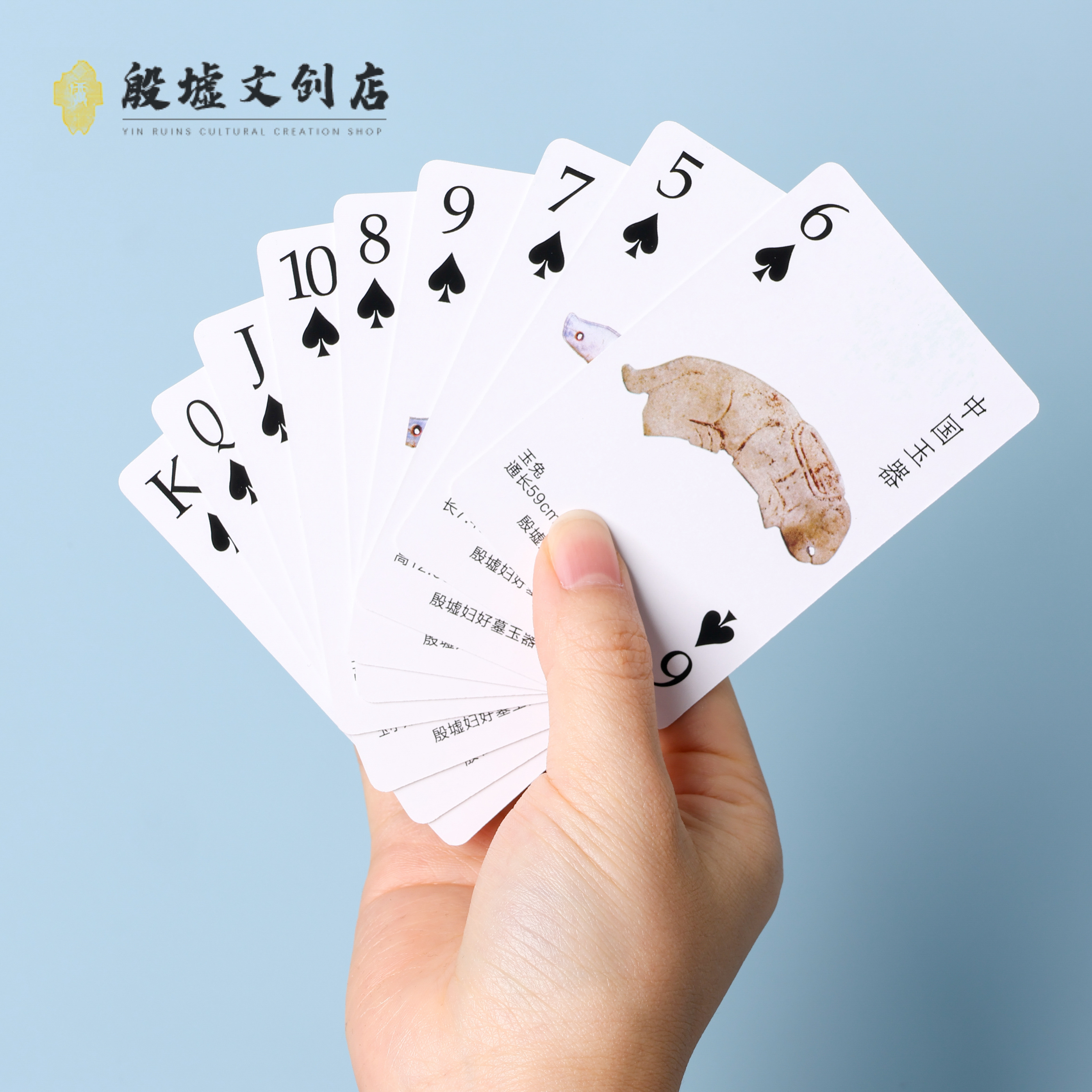 甲骨文文创扑克牌安阳殷墟博物馆伴手礼宝宝看图识物启蒙玩具