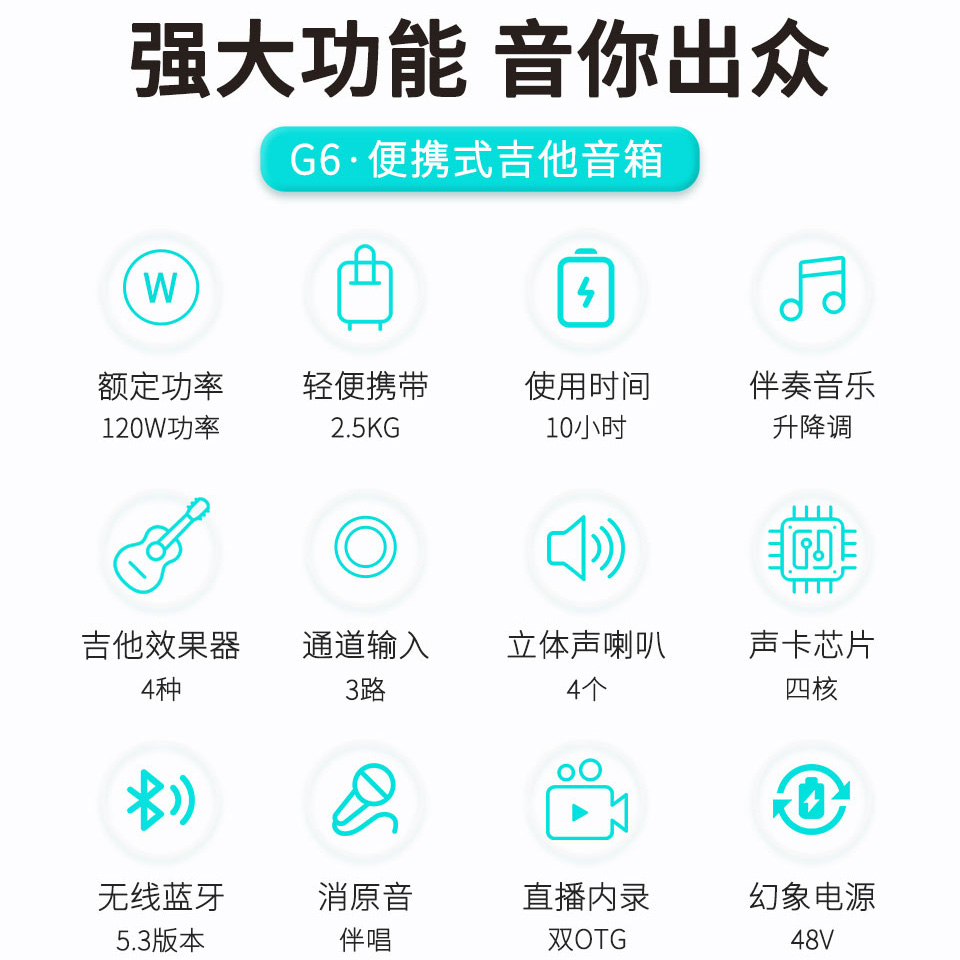 尚好G6吉他弹唱内录音箱/户外便携120瓦充电带支架 - 图0