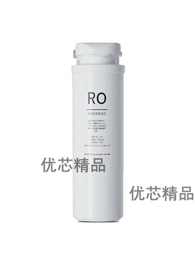 适用奥克斯V5净水器通用款滤芯