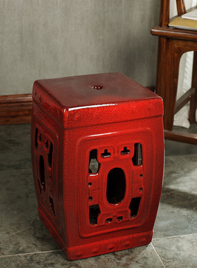 中式四方窑变陶瓷凳子复古高温红色镂空手工墩鼓凳家居陈设坐墩子