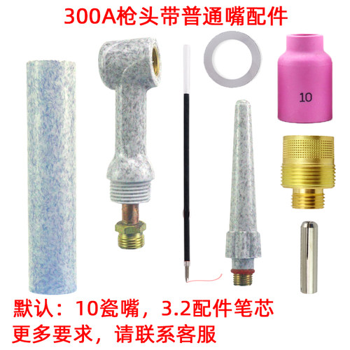 氩弧焊机配件WP26氩弧焊枪把QQ300A枪头总成练习摇把中体大体带网 - 图2