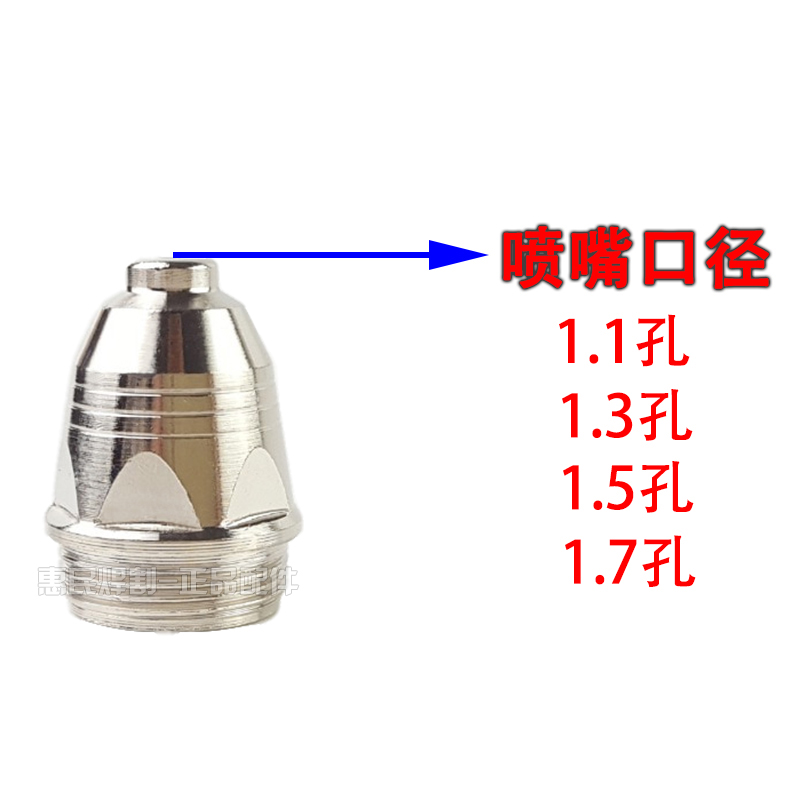 松下P80A电极喷嘴等离子切割机配件LGK-100割枪割嘴导电嘴 保护套