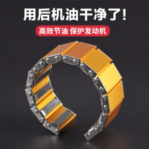 MC Magnetic Bully Motor Oil Lattice Magnetiser Powerful Filter Magnetiser Magnetisation Engine Protection Filter filter core maintenance