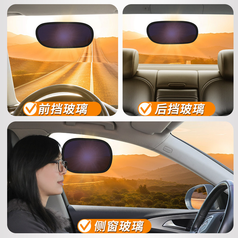 汽车防晒隔热遮阳挡前挡板车侧窗玻璃遮光帘车载上内用遮阳帘新款