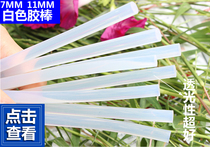 7mm11MM eco-friendly i transparent high adhesive hot melt adhesive tape whole box yellow black plastic stick thermosol