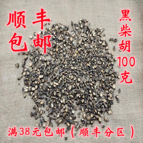 中药材 正品 柴胡 黑柴胡 北柴胡 无硫 100g 可打超细粉 包邮 - 图2
