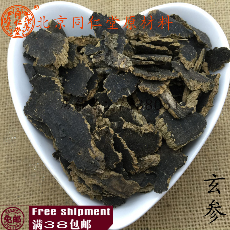 北京同仁堂中药材正品玄参元参黑参可打粉100g满38元包邮_虎窝淘