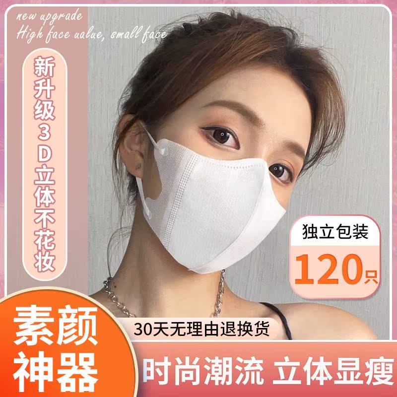 黑口罩3d立体女高颜显脸小白色一次性2秋冬季成人VAL203网红新男-图2