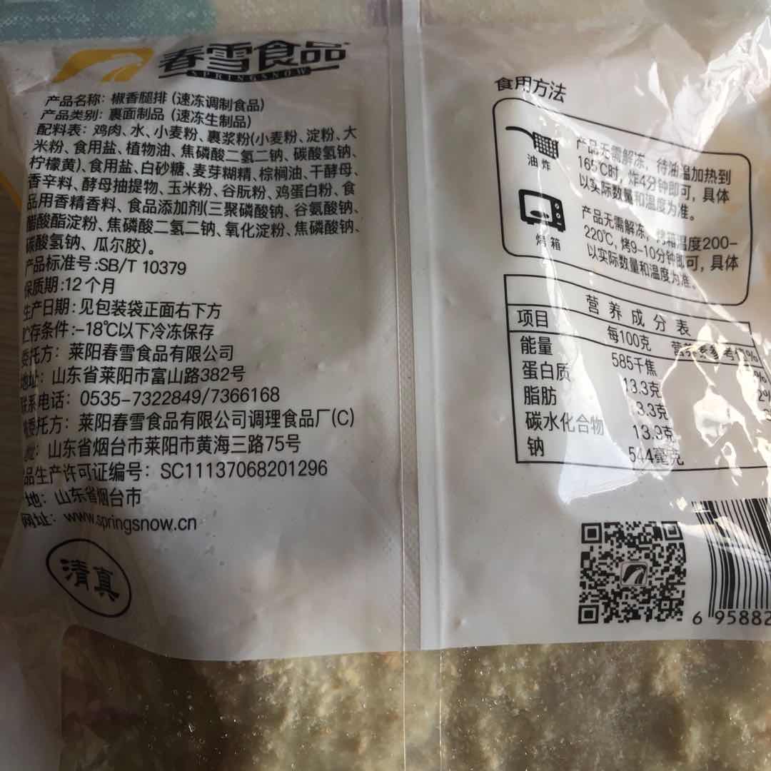 春雪椒香腿排冷冻油炸鸡腿排半成品汉堡专用鸡排鸡腿排油炸400g-图2