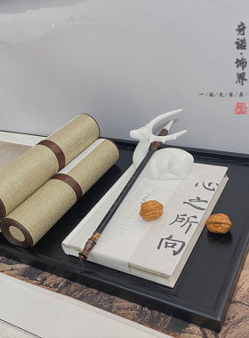 新中式摆件卷轴托盘白鹿笔托组合
