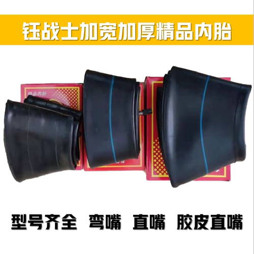 二三轮电动车内胎10-16寸14X2.125/16x3.0乘10*2.5正新电瓶车内带 - 图3