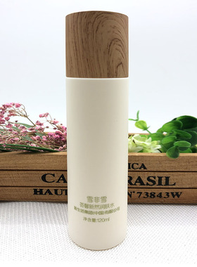 新生活荟馨保湿精华三件套化妆品