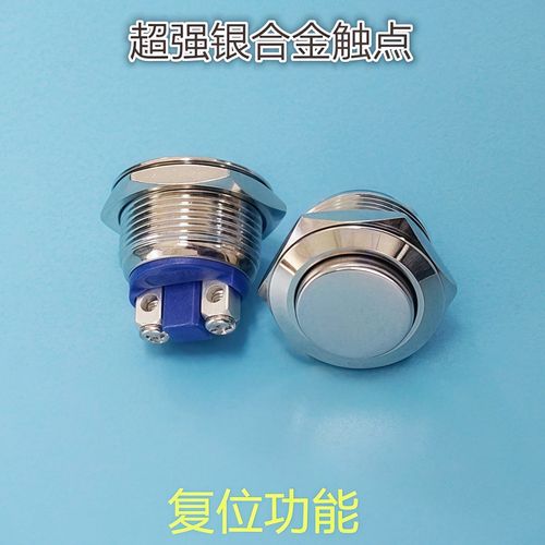 19mm金属按钮开关高平头汽车喇叭开关电脑开关启动电源自锁复位 - 图2