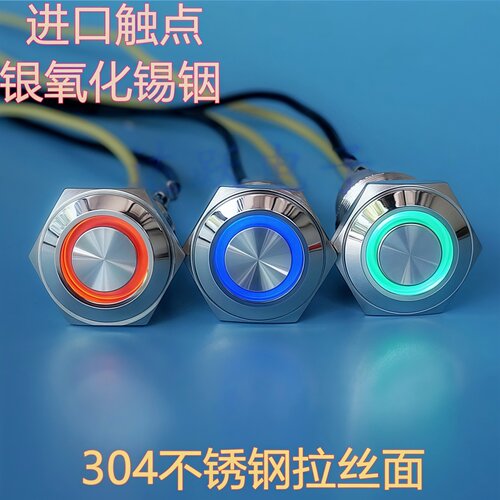 16mm金属按钮开关自锁自复环形带灯小型改装电源启动防水IP67 - 图1