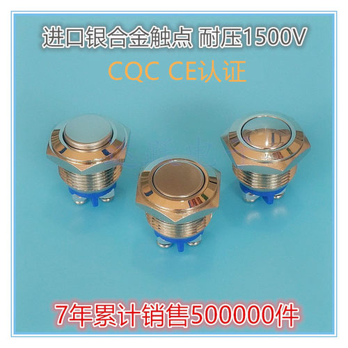 16mm金属按钮开关/非自锁/汽车改装/喇叭开关/防水复位电脑电源键 - 图0