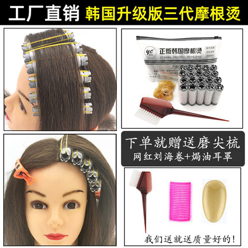韩国摩根烫发杠蓬松三代垫发根夹子魔根烫杠子冷烫毛毛卷美发用品 - 图0