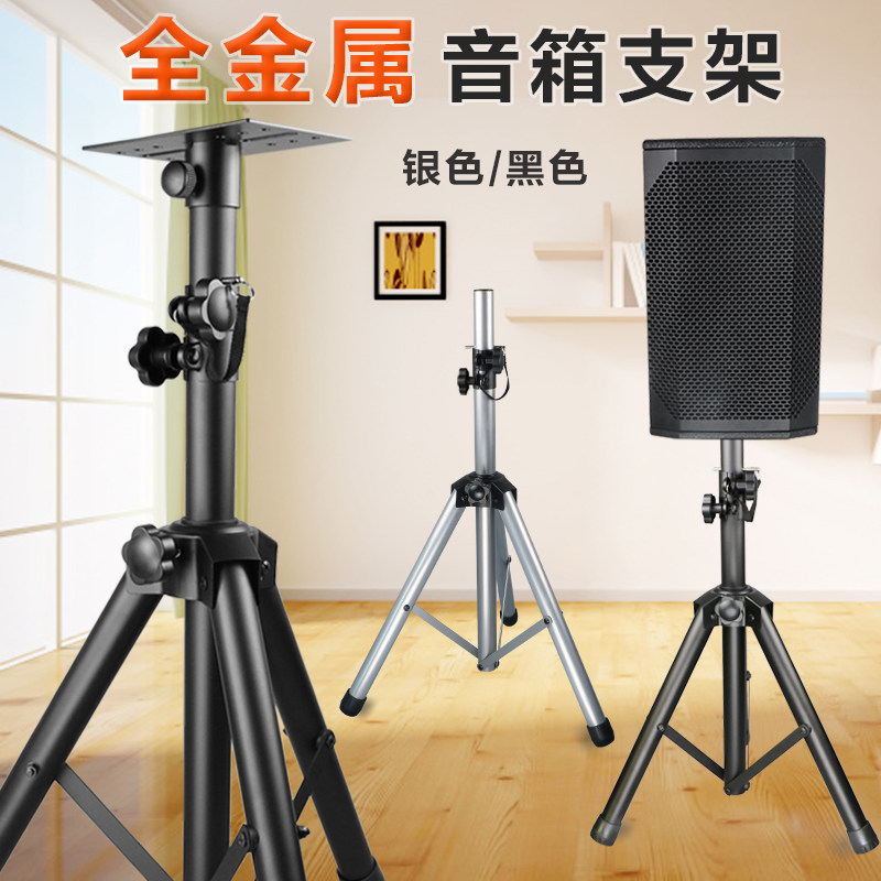 音箱支架三脚架落地全金属加厚专业音响三角机架卡包舞台托盘架子,淘宝优惠券,粉丝福利购,淘宝优惠卷
