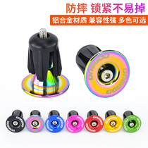 ONEGOO road car aluminum alloy to bend the bike with the cap mountain bike bend to the handlebar expansion lock to the dead