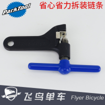 American parktool interceptors CT-4 3 unchain-chain instrumental cut chain tool CPT thimble