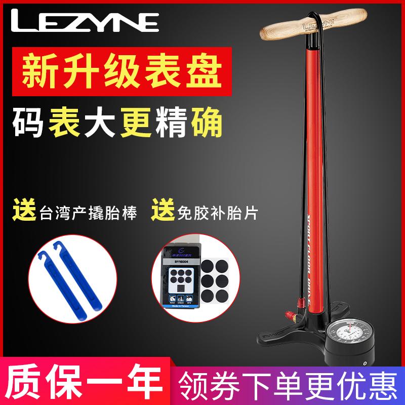 美國LEZYNE雷音 美法嘴山地公路自行車落地立式高壓打氣筒家用