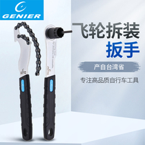 Bench Production Mountain Bike Cassette Chain Flywheel Fixed Wrench Flywheel Sleeve Disassembly Wrench Handle Type Disassembly