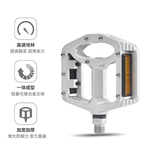 wellgo维格山地车公路车防滑脚蹬镁合金培林自行车脚踏板通用MG1 - 图0