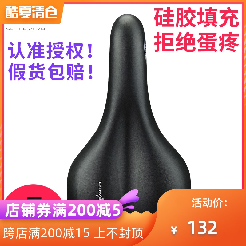 SELLE Royal自行車坐墊山地公路摺疊車矽膠座墊SR鞍座座包舒適