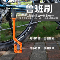 CYLION race collar ruban multifunction washing chain brush chain brush cleaning tool bike chain cleaner flywheel brush