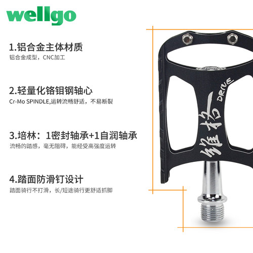 维格wellgo折叠车公路车小轮车CNC防滑脚踏轴承踏板P8风行M079 - 图0