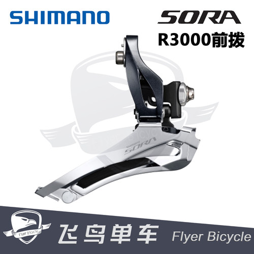 SORA R3000前拨 夹环 直挂式 折叠车公路车直锁前拨 3500 - 图0