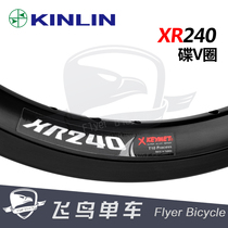 KINLIN Jinlin XR240 18 inch 355 20 inch 406451 disc brake ring knife ring 20 24 28 holes