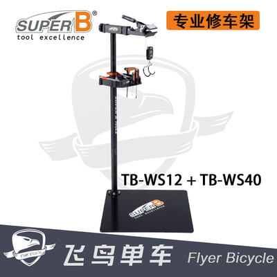 保忠super B 自行车修车架车店diy保养工作台修理架tb Ws Ws30 虎窝淘
