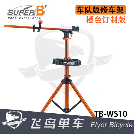 保忠super B 自行车修车架车店diy保养工作台修理架 保忠super B 自行车修车架车店diy保养工作台修理架