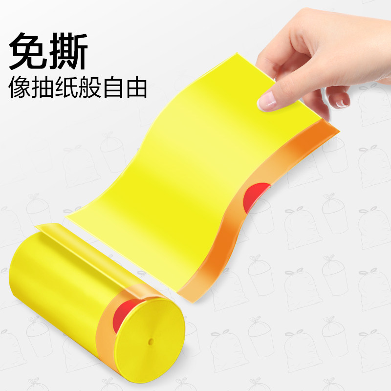 e洁免撕垃圾袋自动收口抽绳加厚家用厨房手提式提绳中号塑料袋9卷,淘宝优惠券,粉丝福利购,淘宝优惠卷