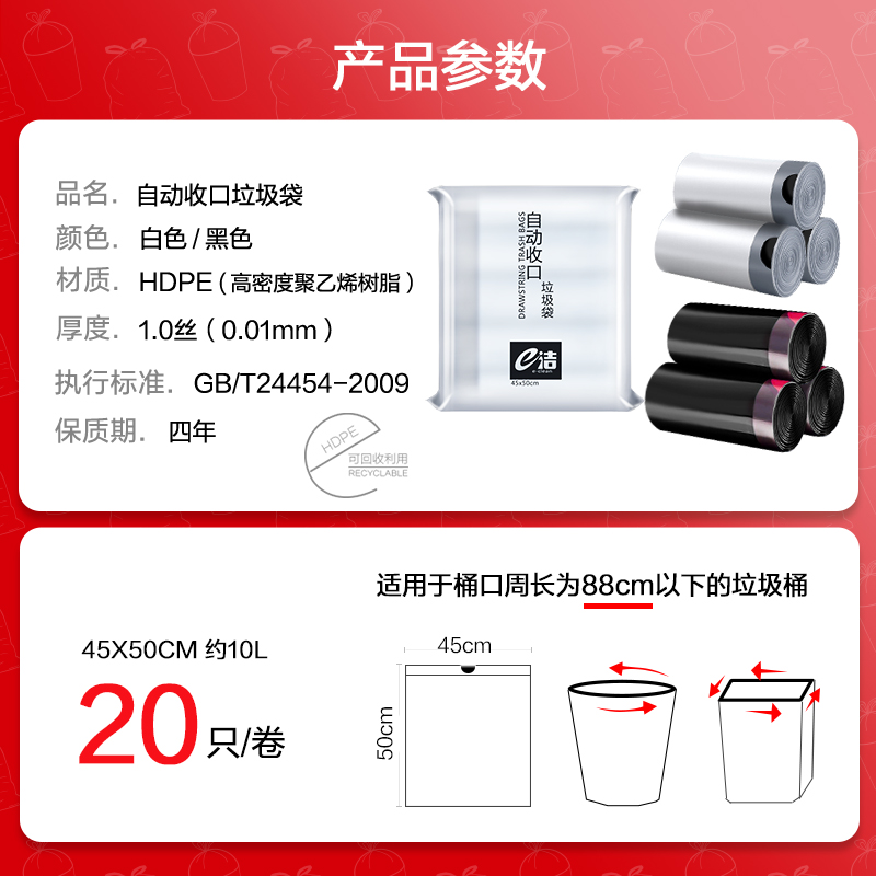 e洁自动收口垃圾袋加厚家用白色手提式穿绳式塑料袋1丝厚度简易装