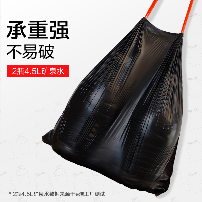 e洁自动收口垃圾袋加厚家用白色手提式穿绳式塑料袋1丝厚度简易装