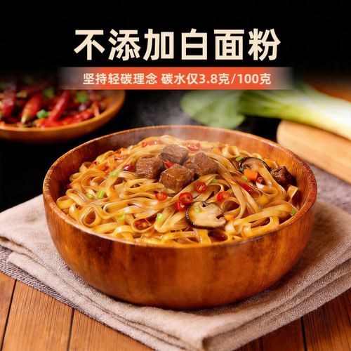 0脂肪脱脂魔芋面肥方便主食蒟蒻轻食代餐宿舍低卡减热量即食速食 - 图0