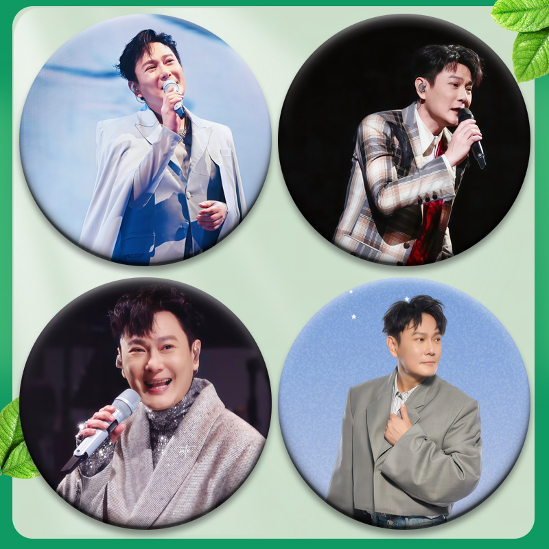 张信哲徽章演唱会吧唧马口铁钥匙扣书包挂件胸针58MM谷子谷圈周边 - 图3