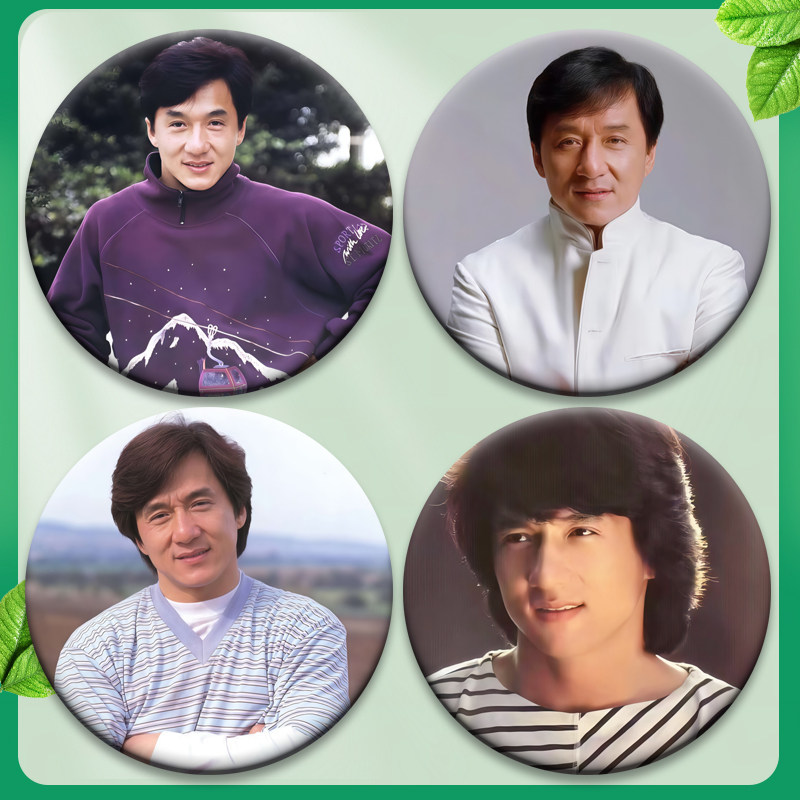 成龙周边谷子吧唧痛包58MM装饰谷圈圆形胸针钥匙扣徽章书包明星,淘宝优惠券,粉丝福利购,淘宝优惠卷