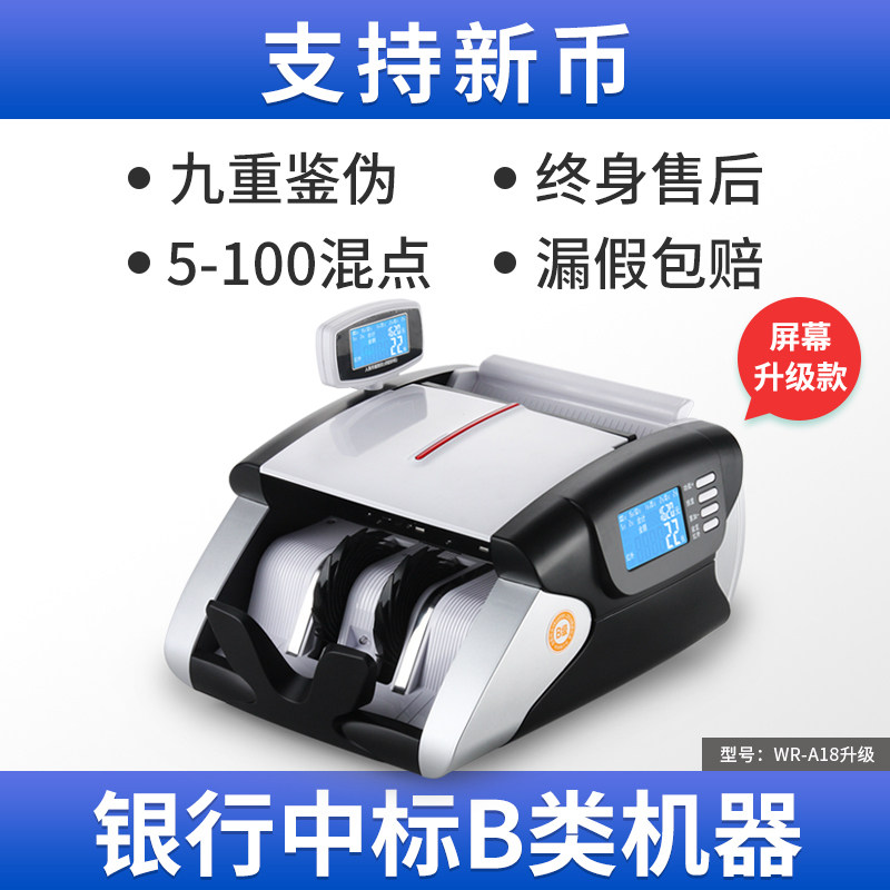 Weirong Class B Commercial Money Counter Small Home Office Charging Portable Smart Point Counting Cashier Counting Machine