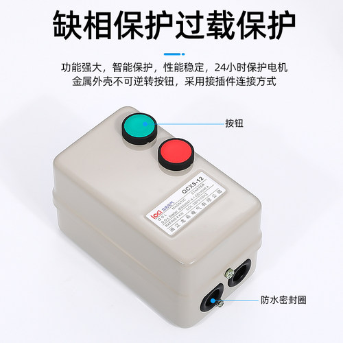 磁力启动器空压机风机水泵电动机起动器缺相过载保护4KW7.5KW380V - 图0